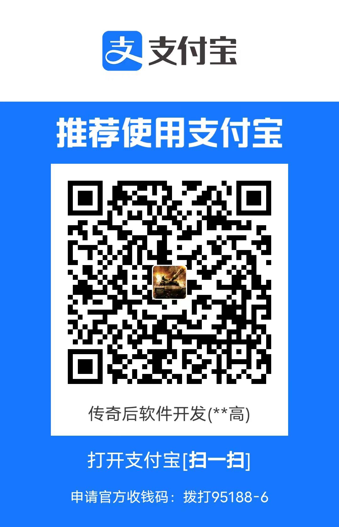 支付宝