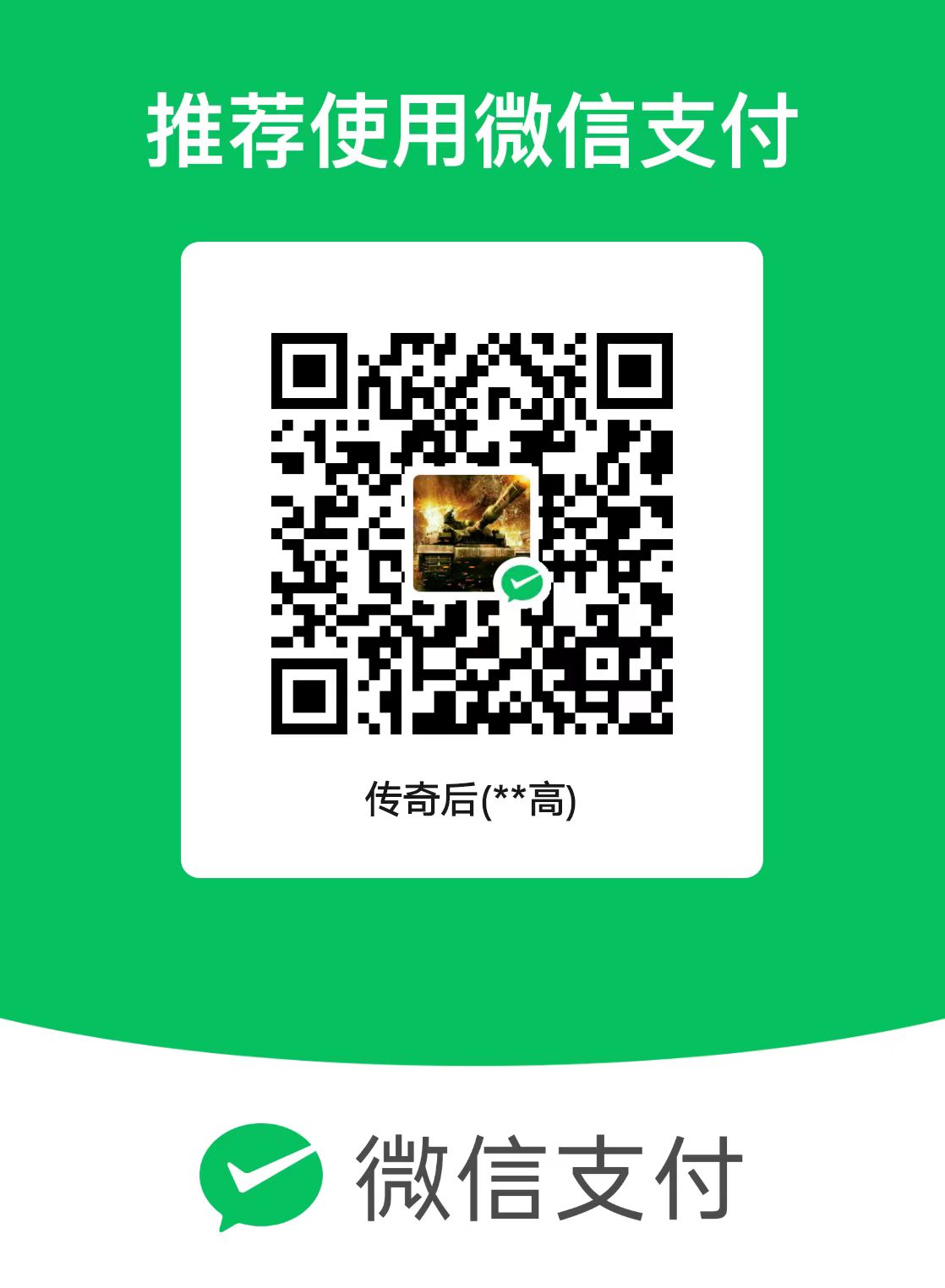 微信
